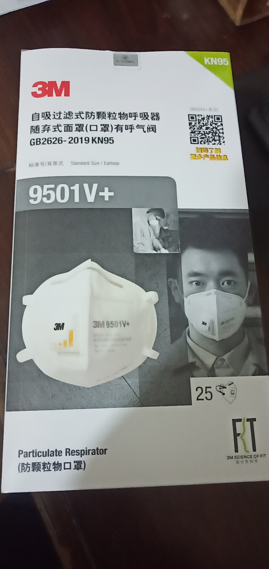 3M 防雾霾 有呼吸阀 耳挂式 工业独立包装 防粉尘口罩9501V+