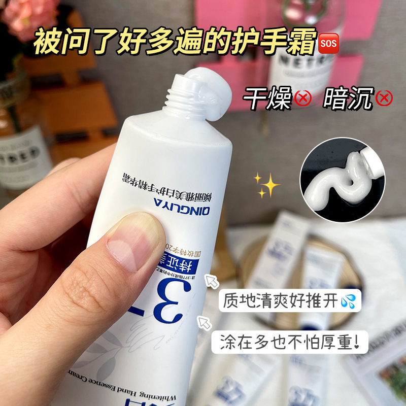 377烟酰胺护手精华霜四季滋润防干燥提亮肤色补水保湿美白护手霜|undefined