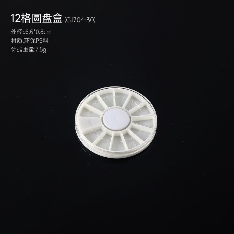 Herramientas de uñas Caja de almacenamiento de joyas Caja de subensamblaje extraíble de 12 compartimentación transparente Caja redonda de joyería de armadura de desgaste cuadrado