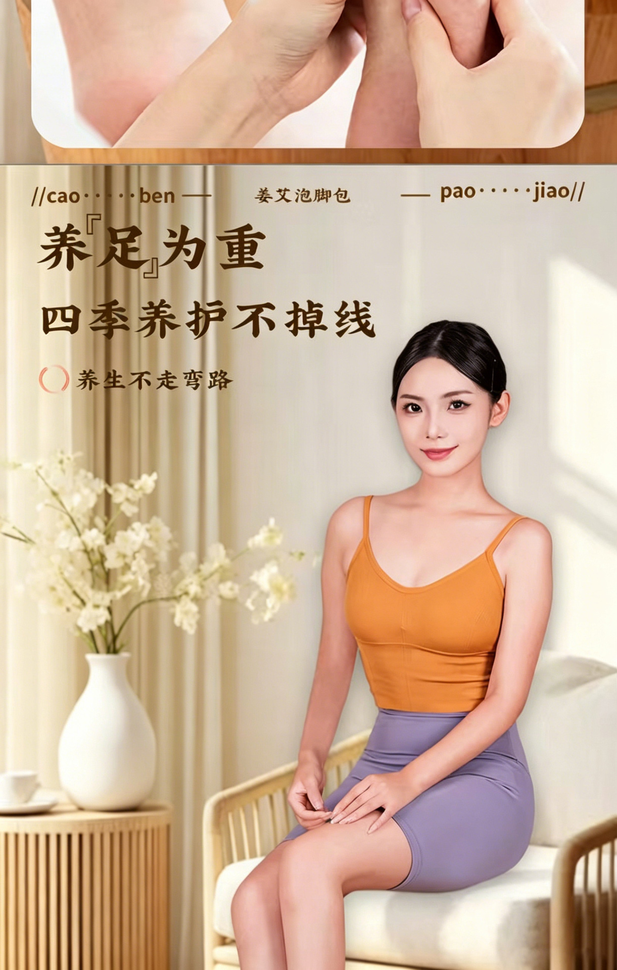 Nanjing Tongrentang Ginger Mugwort Foot Soak Pack Herbal Bath Bag for Foot Care 900g specifications