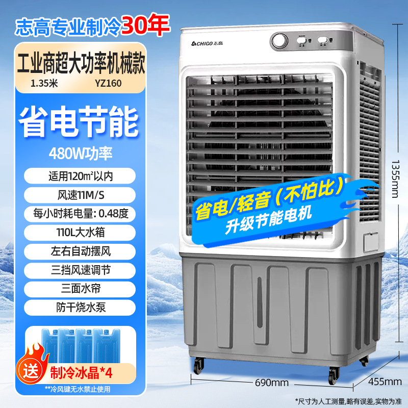 Zhigao aire acondicionado ventilador industrial refrigerador de aire ventilador de refrigeración del hogar pequeño aire acondicionado ventilador de refrigeración refrigerado por agua aire acondicionado móvil