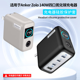 �m��ANKER����140W�Ŀڵ����ڳ�������o�׹��z�׳���^���o��cas