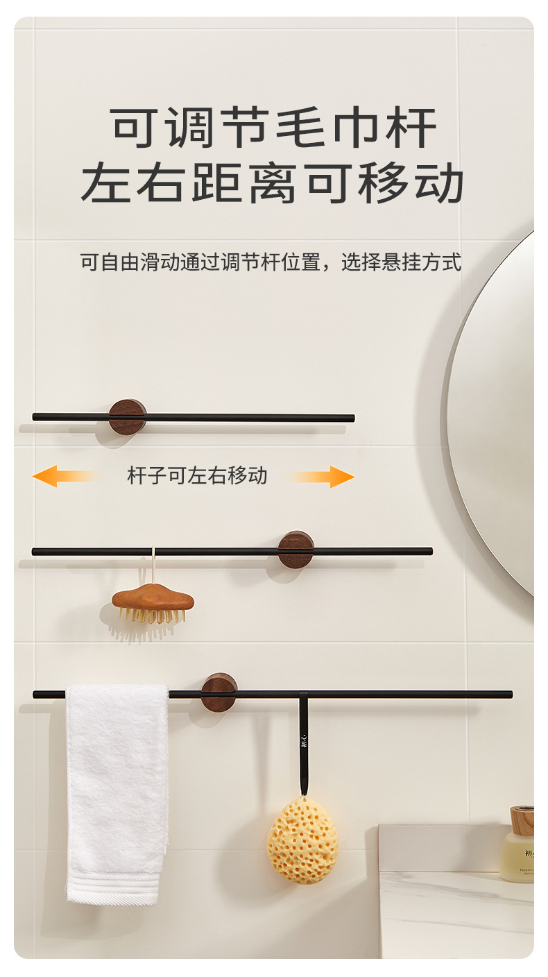 胡桃木单杆毛巾架_04