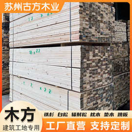 辐射松4*9建筑工地木方桥铁杉梁枕木10x10承重垫木跳板矿木道木