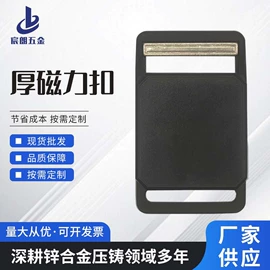 皮带扣;腰部配件;插扣