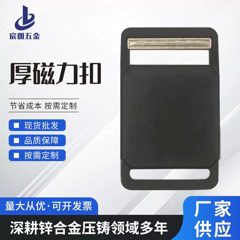 现货厚磁力扣超强磁箱包扣服饰皮带专用扣耐磨防锈黑磁扣金属配件