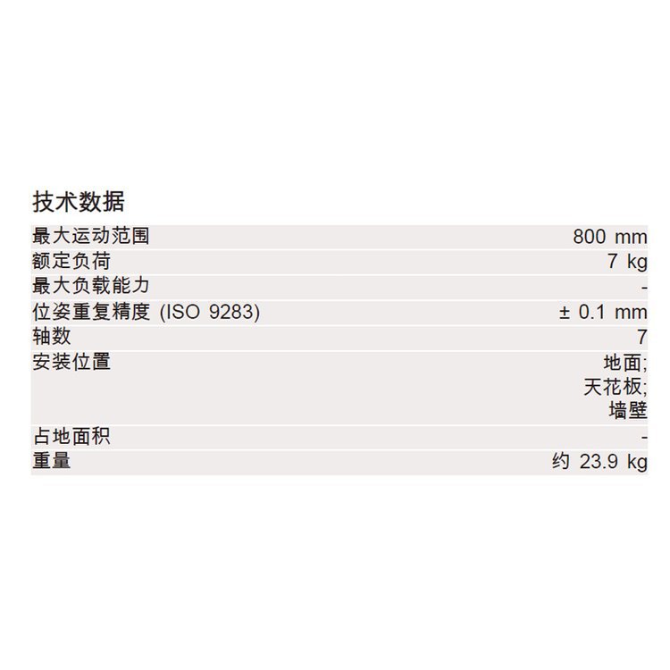德国KUKA库卡 协作机器人LBR iiwa 7 R800 备货正品保证规格齐全
