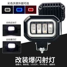 led摩托车射灯 越野车外置工作灯摩托车电动车射灯改装辅助灯跨境
