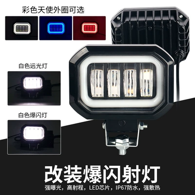 LED Motosiklet Fənəri, Yolsuzluq Avtomobili Xarici İş İşığı, Dəyişdirilmiş Köməkçi İşıq