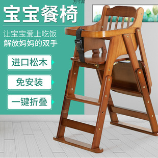 Baby Dining Chair, Children's Dining Table and Chairs, Household Solid Wood Baby Multi-Functional Liftable and Foldable Seat Factory