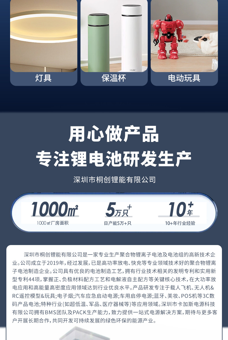 锂电池_13