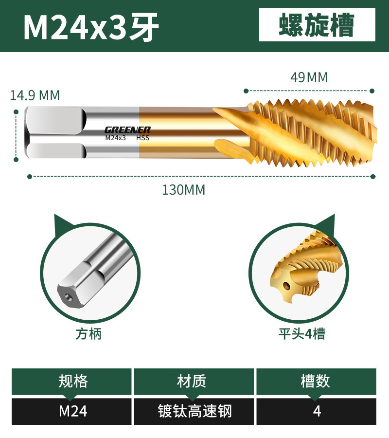 Grifos de grifo de acero inoxidable para máquina verde, broca de tapón especial, espiral 3m4 punta m6m8m10m5m14m16
