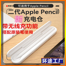 磁吸电容笔充电收纳盒适用apple pencil苹果二代笔ipad平板手写笔