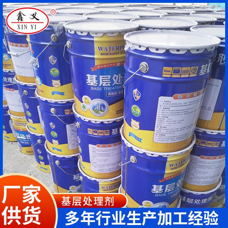 批发冷底油基层处理剂 sbs卷材用底层基面粘接剂乳化沥青防水涂料