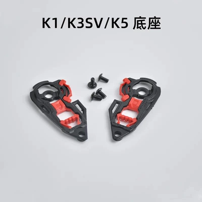 Motorcycle helmet lens base K3/K1/K3SV/K5S/Z7/X14/Z8/RPHA/PISTA accessories (Dəbilqə (Kaska) aksesuarları) - k1k3svk5s-base