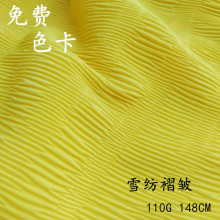 新款褶皱雪纺面料亲肤舒适轻薄透气春夏连衣裙休闲女装绉绉面料