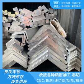 工厂L型角铝直角90度铝条三角铝合金角铝国标角铝工业铝合金角铝