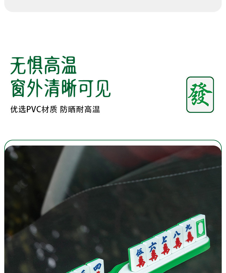 Creative new temporary parking sign for cars, movable license plate, phone number plate, mahjong parking sign, in stock