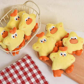 现货可爱星星鸡仔鸭仔毛绒玩具布娃娃公仔玩偶挂饰生日礼物钥匙扣