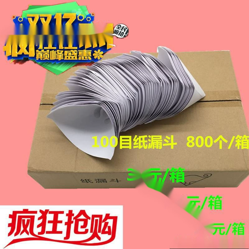 Бумажная воронка для фильтрации краски одноразовая воронка для аэрозольной краски строительный фильтр бумажная воронка для выпекания краски фильтр воронки