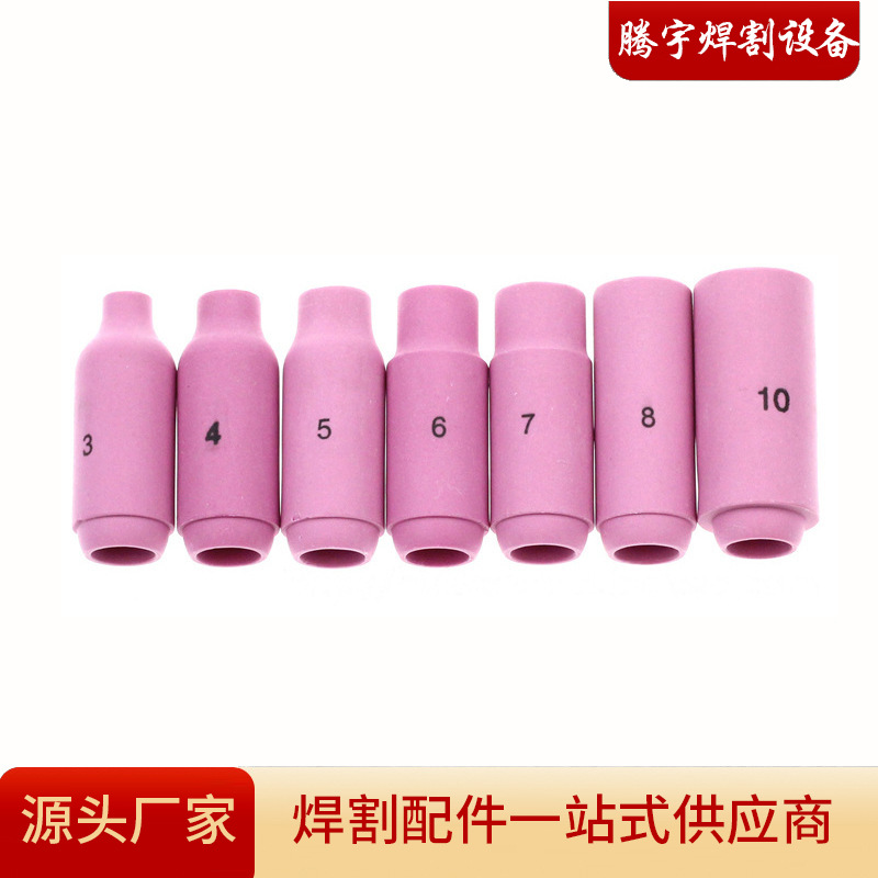 氩弧焊枪配件保护套qq150焊枪瓷嘴枪嘴氩弧焊瓷嘴瓷咀
