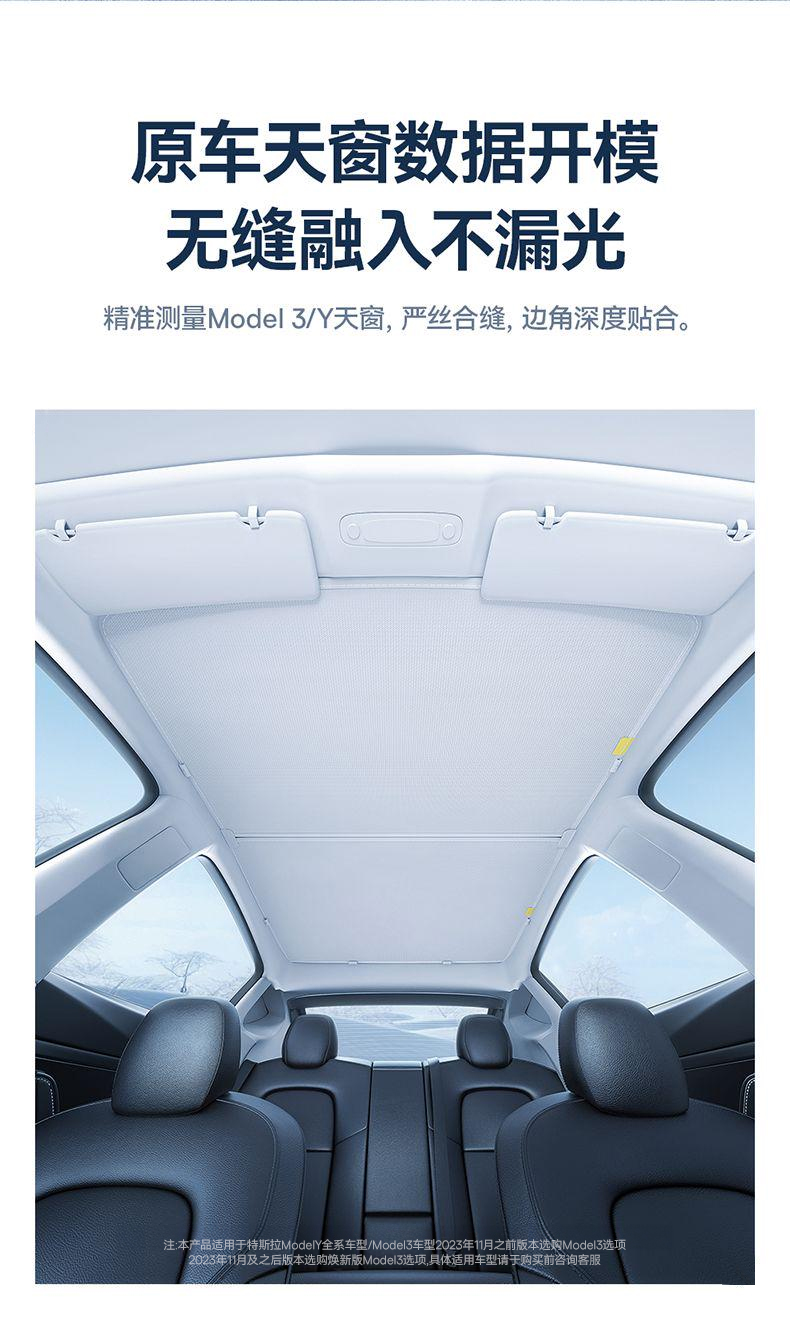 Suitable for the New Version of Tesla Model 3/y Sunshade Sunroof Top Canopy Roof Sun Protection Accessories