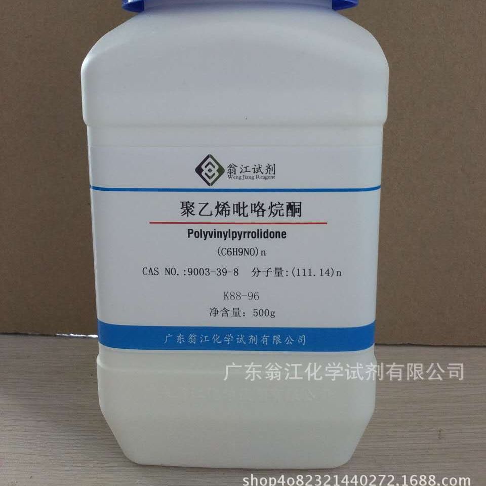 翁江试剂：聚维酮、聚乙烯吡咯烷酮|9003-39-8|K29-32|500g/瓶 P