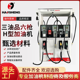 Furen High-Tech Self-Produced and Self-Sold Three-Oil Six-Gun H-Type Submersible Oil Pump Can Be Exported to Atex Omil Oil Dispenser