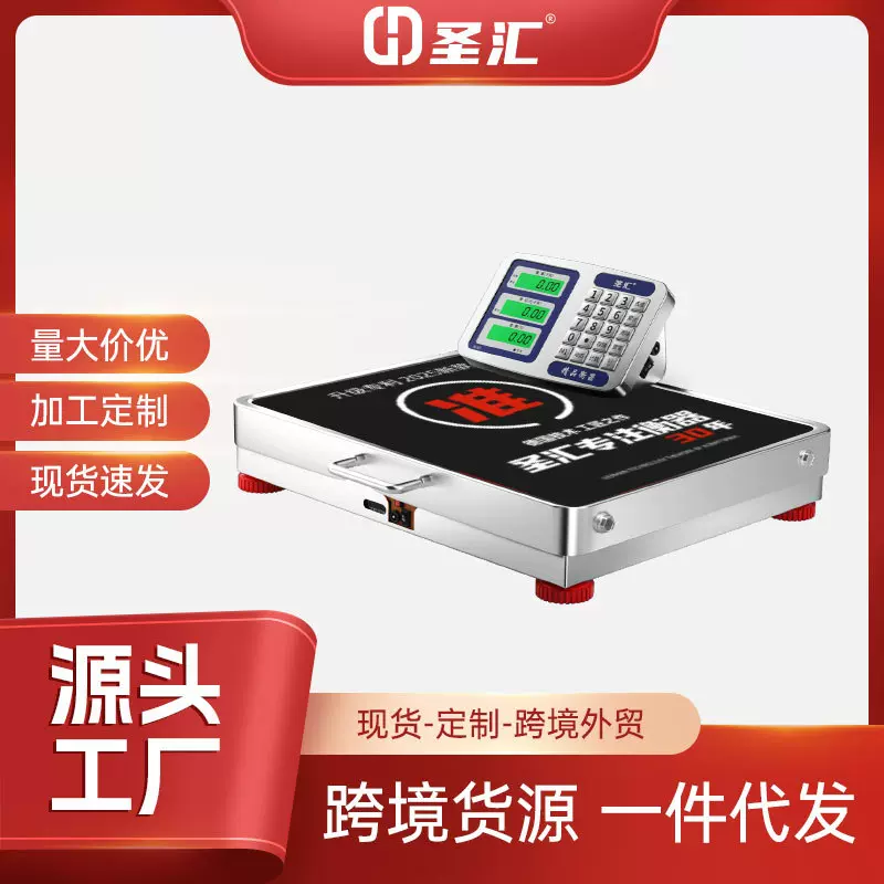 无线分离式电子秤商用台秤300kg600公斤便携式高精度称重电子称磅