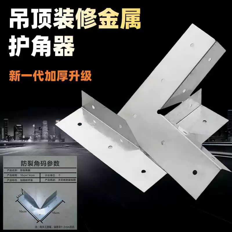 Защитный угловой код гипсокартон потолок полностью окружает швы