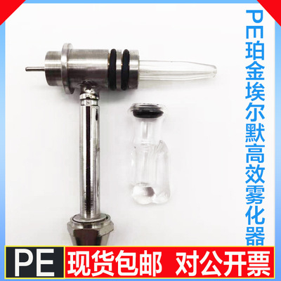 珀金埃尔默PE有扣/无扣金属套玻璃高效雾化器PE-300/PE -100|ms