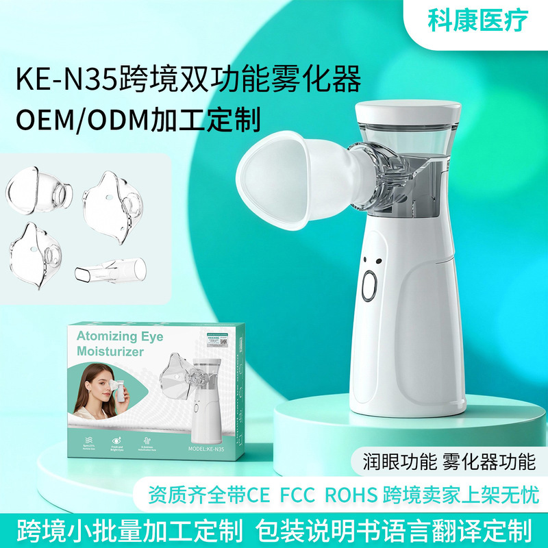 Nebulizer for Home Use, Medical Mesh Nebulizer Inhaler, Silent Portable Nebulizer Spray Machine, Handheld Nebulizer Nebulizer for Home Use, Medical Mesh Nebulizer Inhaler, Silent Portable Nebulizer Spray Machine, Handheld Nebulizer