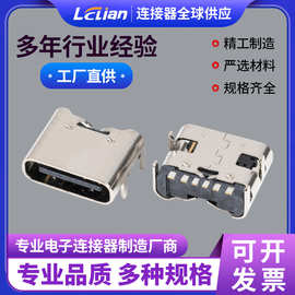 TYPE-C 6pin 贴板带钩无柱无弹脚长2.0  16电子元件零件