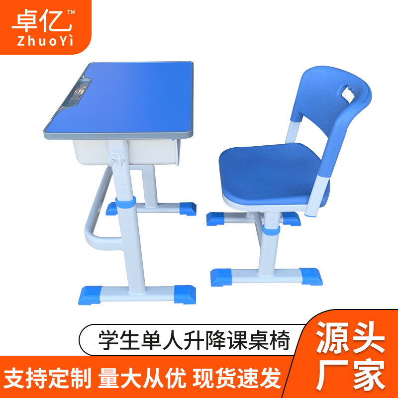 Primary and Secondary School Students' Desks and Chairs Single Adjustable Study Table School Class Writing Desk Training Institution Desk Set
