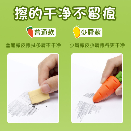 Fruit 2b pencil eraser for kindergarten pupils, clean and non-removing, carrots, ultra-clean, traceless, crumb-free and non-toxic