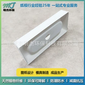 数码3C包装;纸浆模塑;首饰包装