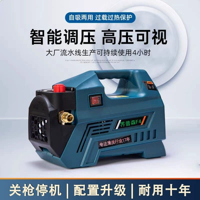 Car washing machine, Xǐchējī F4-220v 3200W