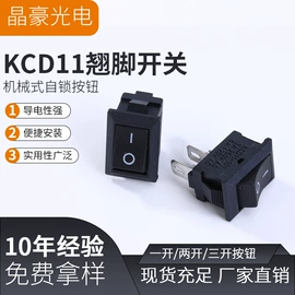 开关元件;按钮开关;船型开关