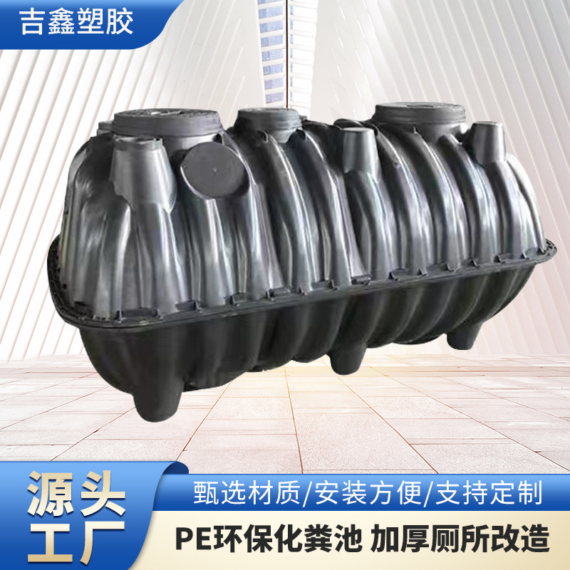 55 Types of Septic Tanks Suitable for Rural Toilet Renovations, Applicable to Rural Households, Special Pe Cleaning Products for Rural Toilet Renovations