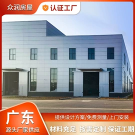 集成房屋;防护栏;厂房