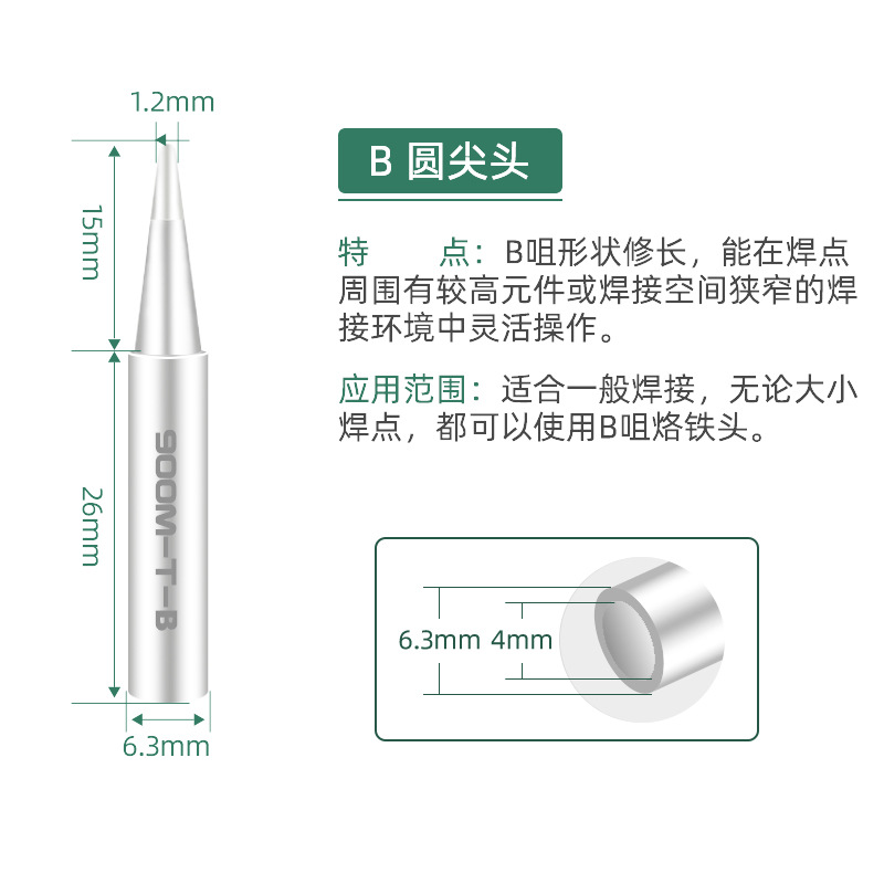 900M-T-B Яркая насадка [1 упаковка]