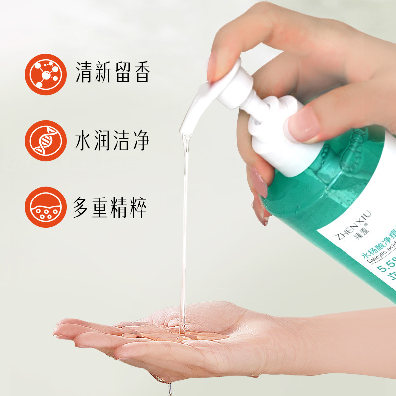 臻羞水杨酸香氛沐浴露净痘祛痘止痒清洁肌肤持久留香沐浴液批发|undefined