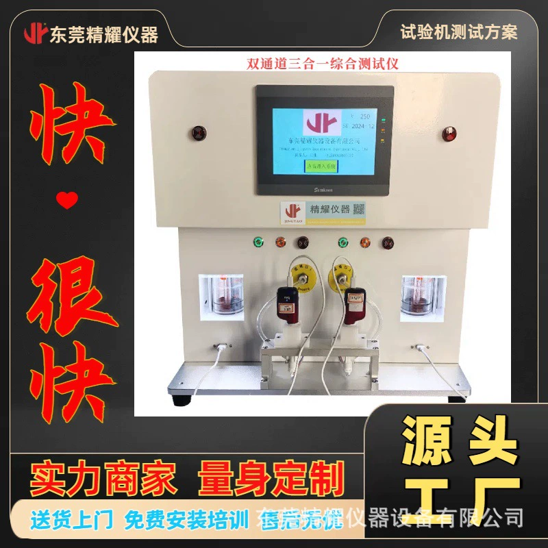 Тестер всасывания распылителя Тестер чувствительности распылителя Тестер заряда распылителя Тестер тока