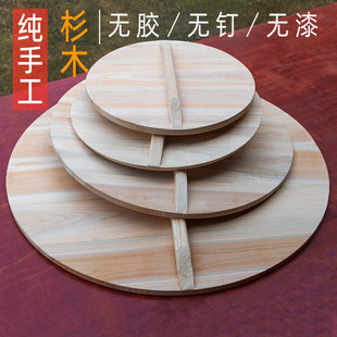 Wooden Handmade Fir Pot Lid Solid Wood Water Tank Lid Wooden Lid Wooden Rice Steamer Lid Household Steamer