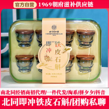 B厂北京同仁堂冻干铁皮石斛即冲8瓶轻食孕妇燕窝懒人燕窝节日礼品