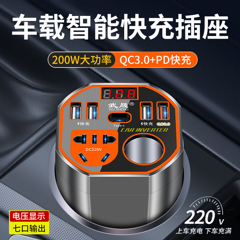 Car Inverter 12V24V Universal to 220V High Power Smart Charging Inverter Converter Mobile Phone Charger Car Inverter 12V24V Universal to 220V High Power Smart Charging Inverter Converter Mobile Phone Charger