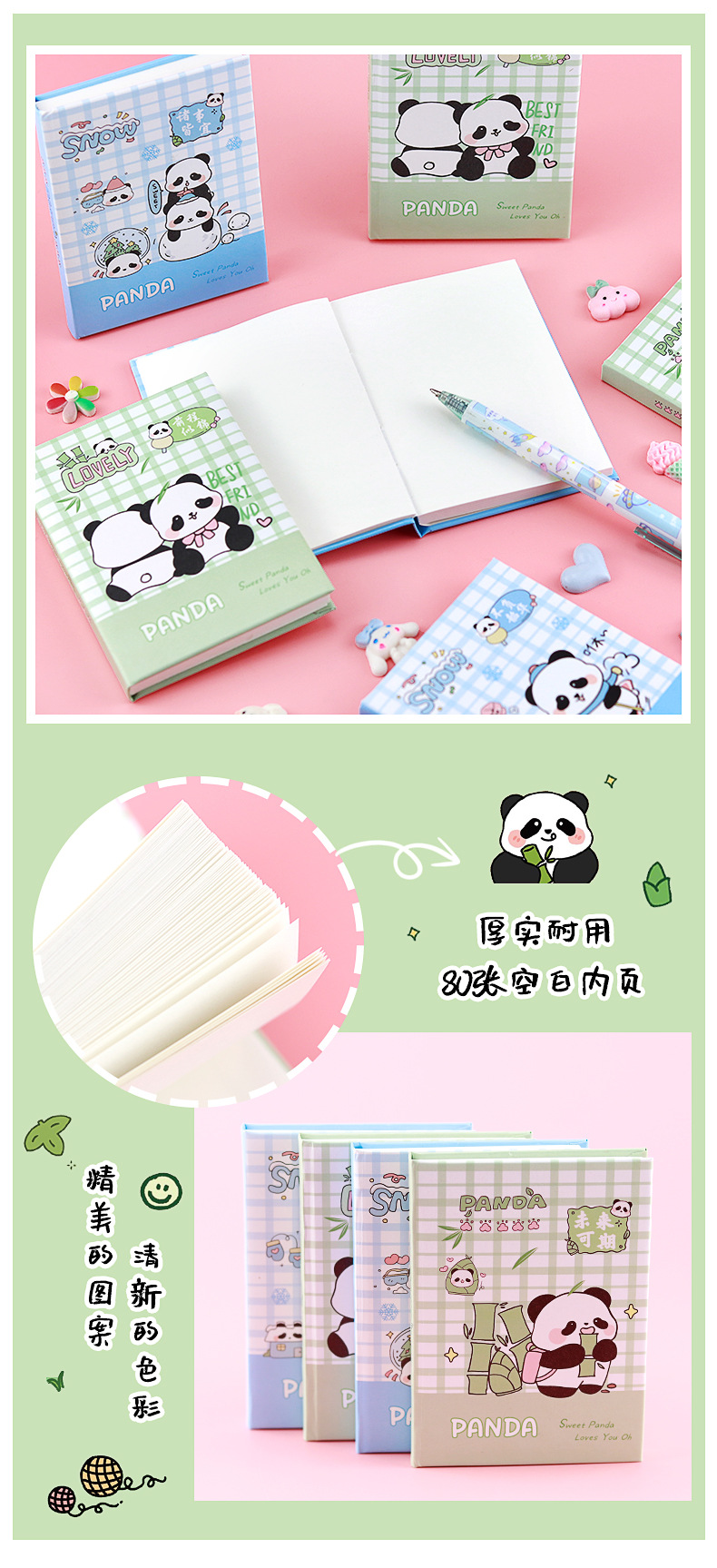 卡通熊猫精装本_03