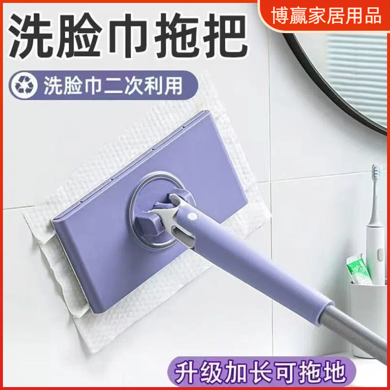 洗脸巾平板免手洗拖把拖地家用夹布二次面巾清洁自动新款懒人拖把|undefined