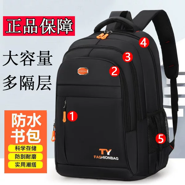 Large Capacity High School Junior High School Primary School Schoolbag Men's and Women's Backpack Travel Backpack Business Backpack Computer Bag