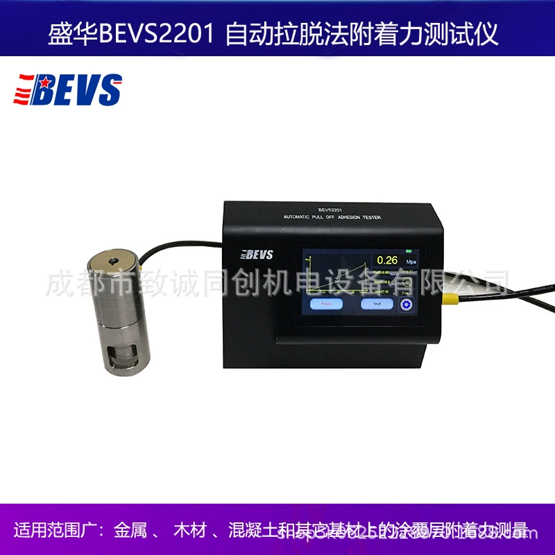 Оригинальный автоматический тестер адгезии BEVS 2201, съемник бетонного покрытия